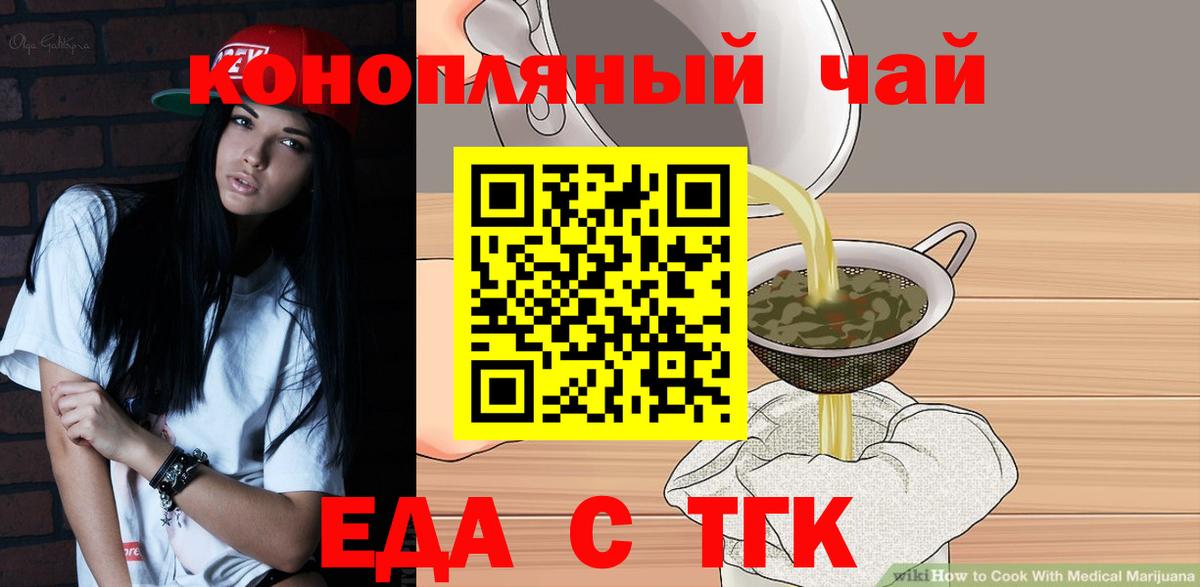 Печенье с ТГК конопля  Вход с VPN  Кропоткин 