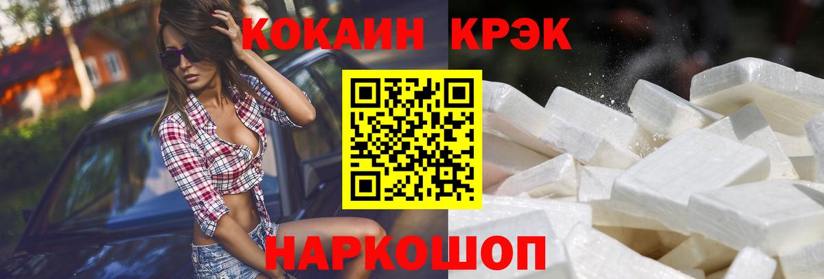 Меф МЯУ МЯУ кристаллы  ГАШИШ  MDMA  Кокаин  Кропоткин  Вход с VPN  Марихуана  АМФЕТАМИН кристаллы 