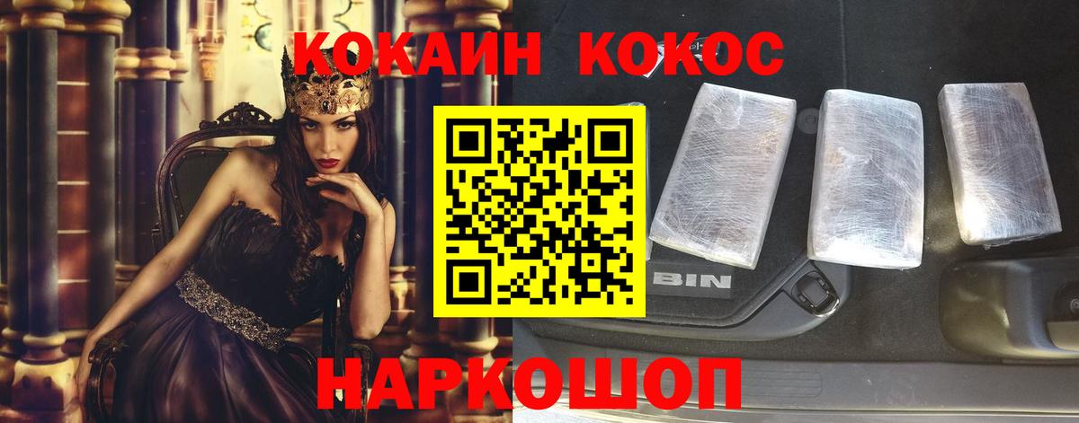 Cocaine Колумбийский  Cocaine 98%  Cocaine  Кропоткин  Вход с VPN 