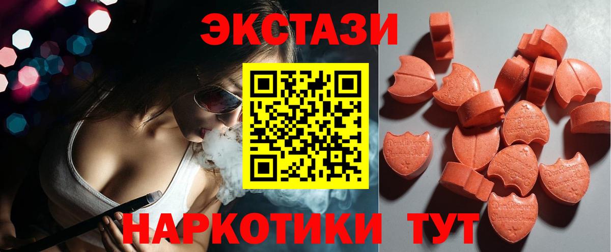Кропоткин  ЭКСТАЗИ таблы  Вход с VPN  Экстази  ЭКСТАЗИ 280мг 