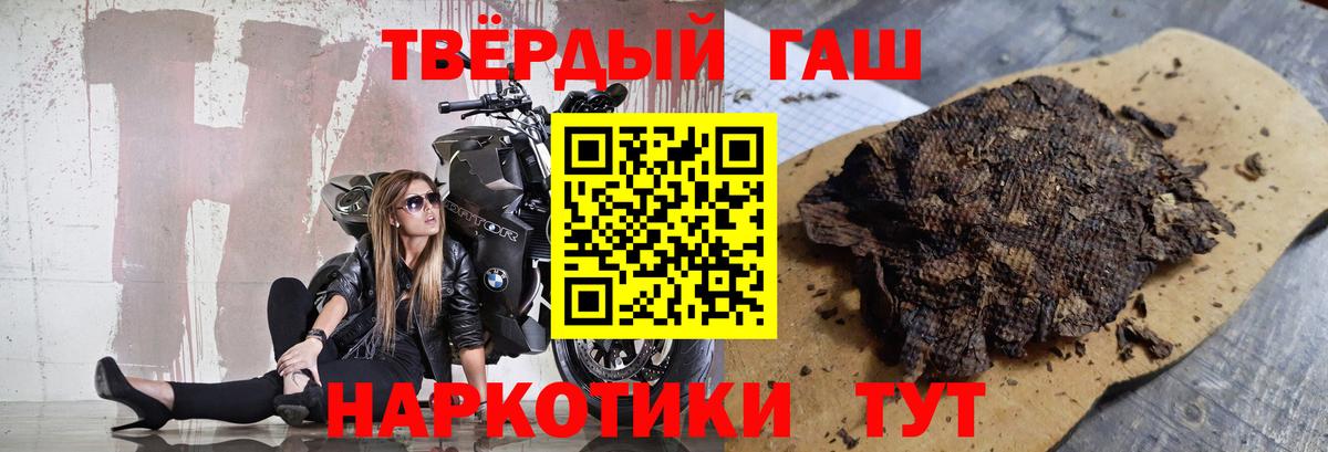 ГАШ ice o lator  продажа наркотиков  Вход с VPN  Кропоткин  ГАШ AMNESIA HAZE 