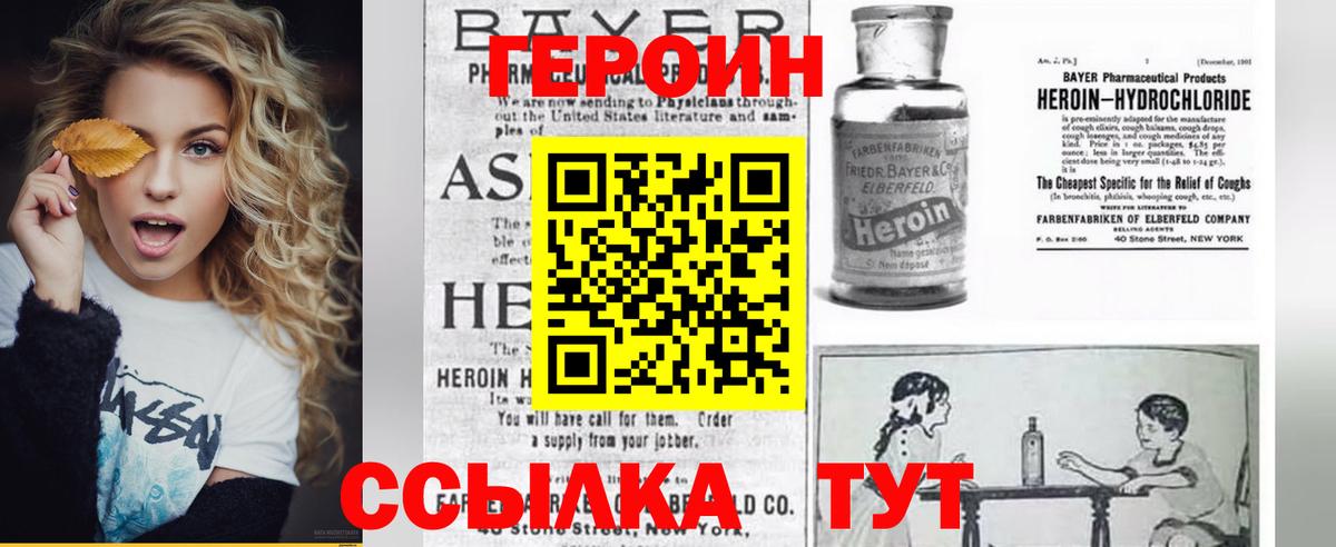 Героин афганец  Вход с VPN  Героин  Кропоткин 