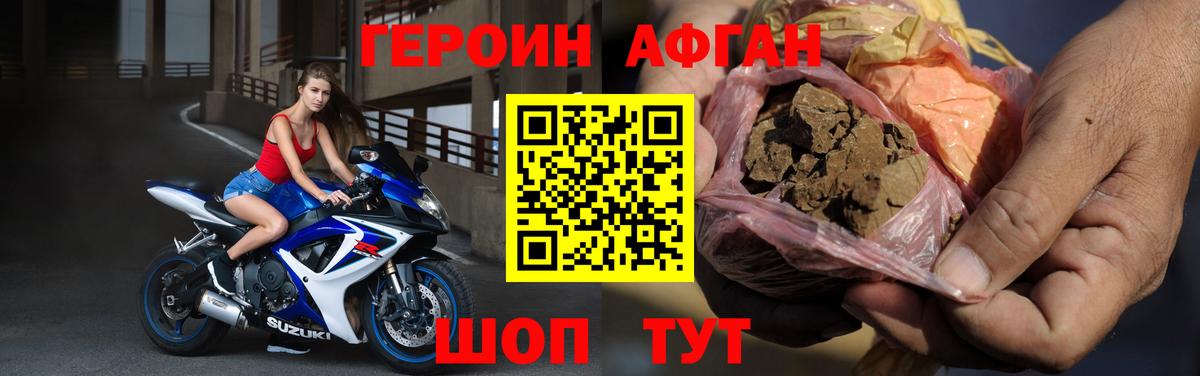 ГЕРОИН Heroin Кропоткин