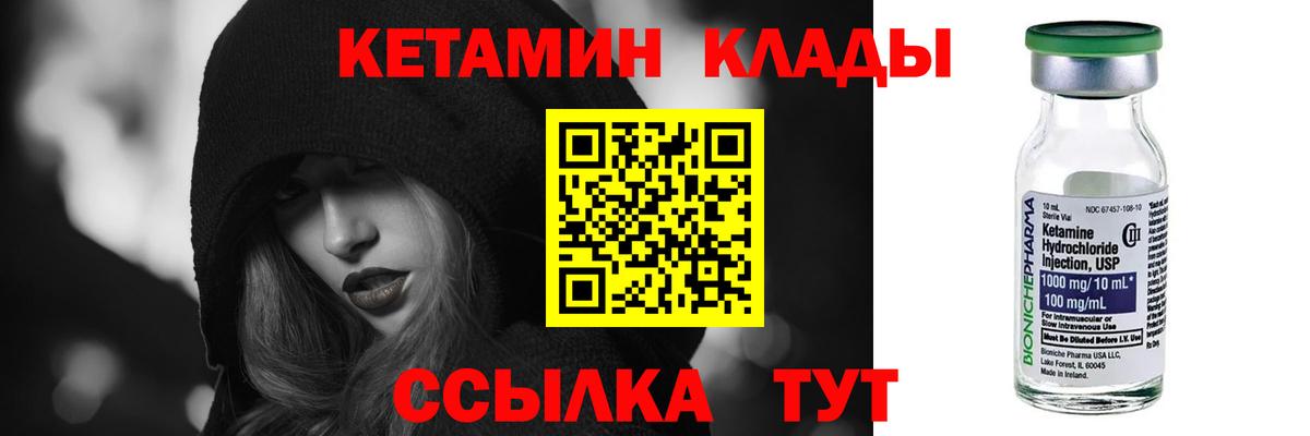 Кропоткин  КЕТАМИН ketamine  Вход с VPN  КЕТАМИН ketamine 