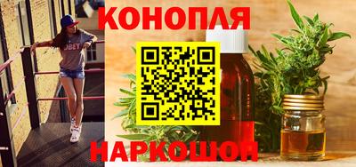 каннабис Канаш