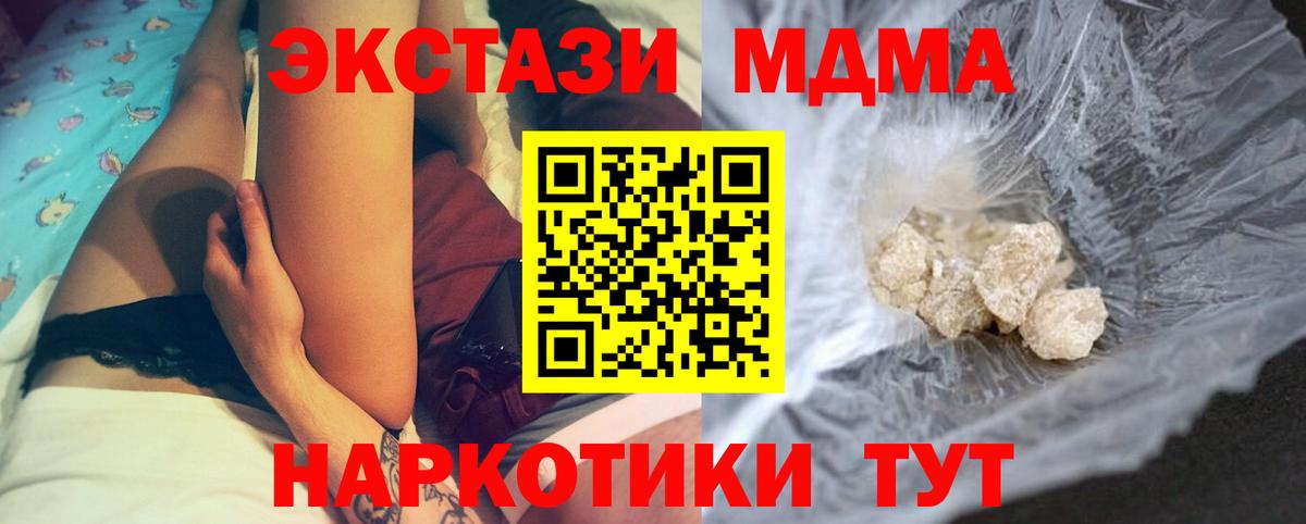 MDMA Molly  Вход с VPN  МДМА crystal  Кропоткин 