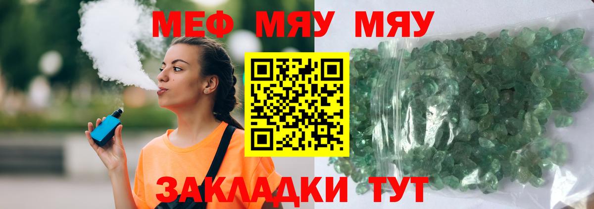 Мефедрон 4 MMC  Мефедрон 4 MMC  Меф  Вход с VPN  Кропоткин  МЯУ-МЯУ 