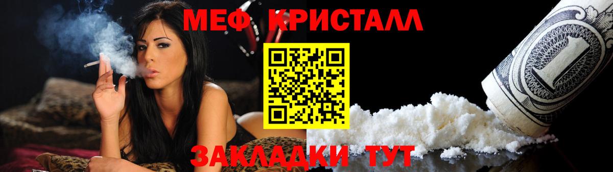 Меф мяу мяу мука Кропоткин