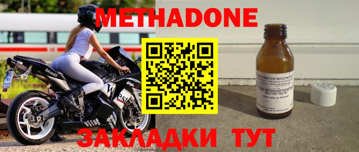 Кропоткин  МЕТАДОН белоснежный  МЕТАДОН VHQ  omg вход  Вход с VPN 